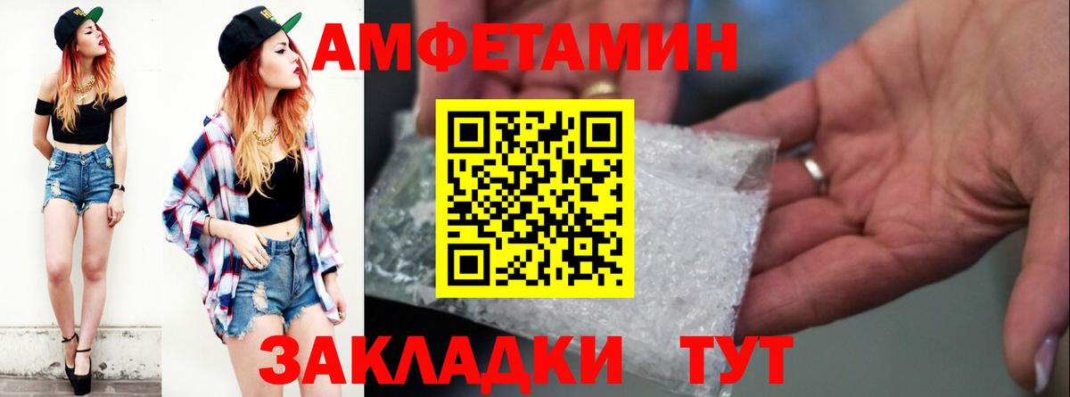 Amphetamine 97% Калининград