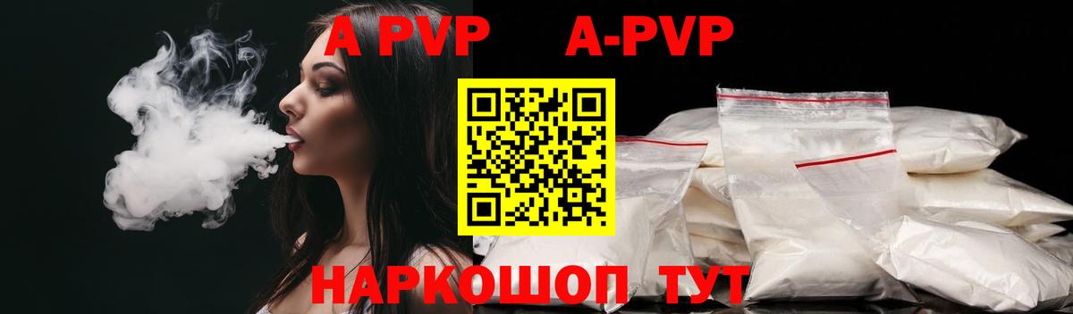 Калининград  APVP кристаллы  A PVP  купить   Вход с VPN 