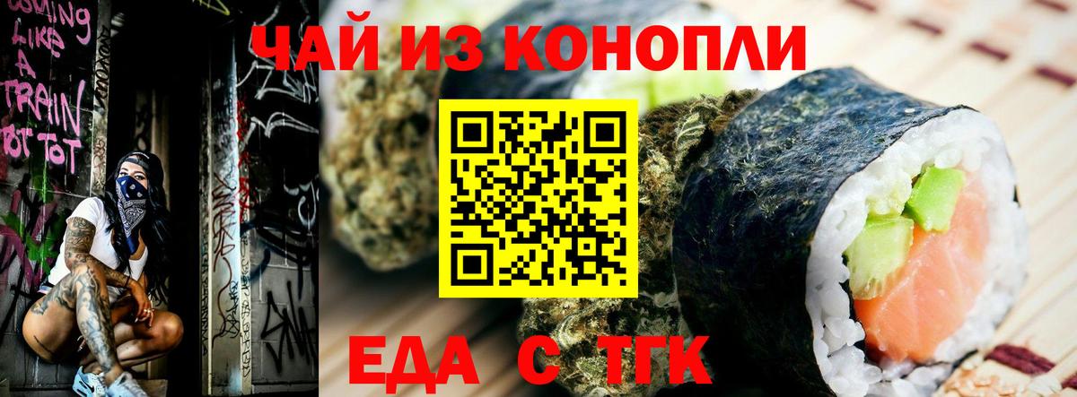 Калининград  Cannafood марихуана  Вход с VPN 