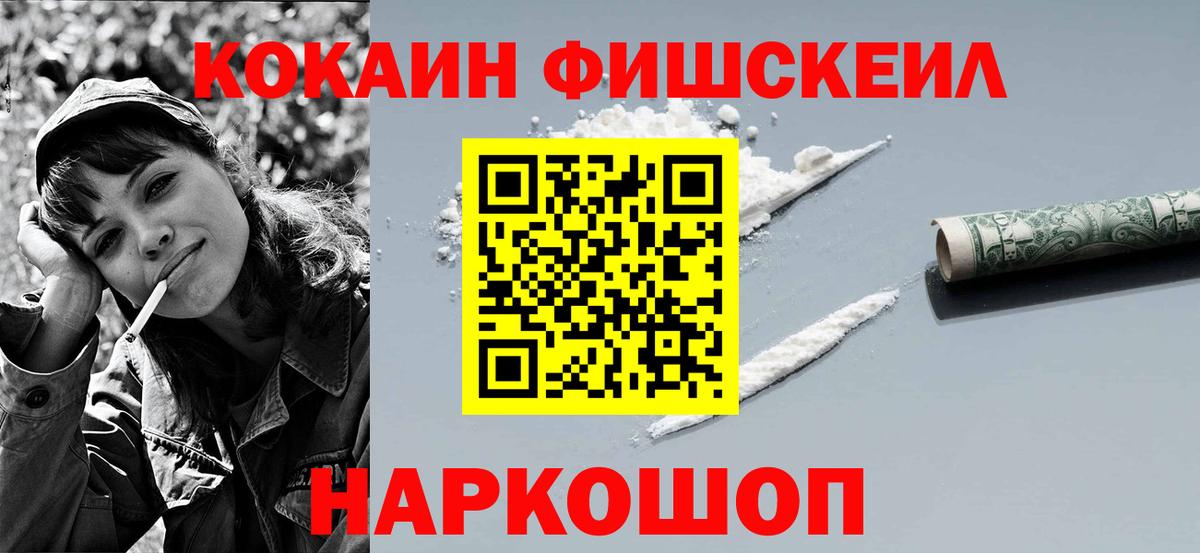 COCAIN Columbia Калининград
