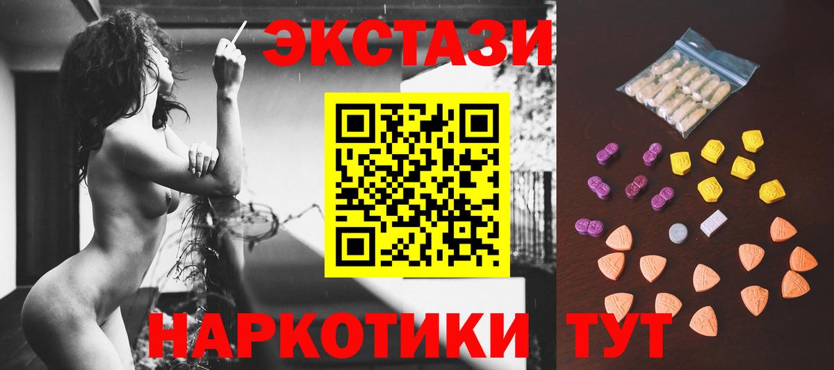 ЭКСТАЗИ  Экстази диски  Калининград  Вход с VPN  Экстази louis Vuitton 