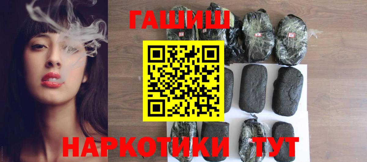 ГАШИШ 40% ТГК Калининград