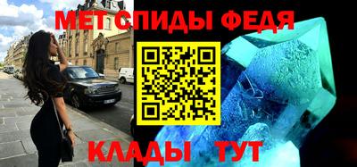 мяу мяу кристалл Ипатово