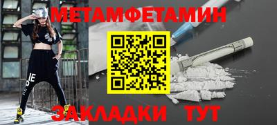 мяу мяу кристалл Ипатово