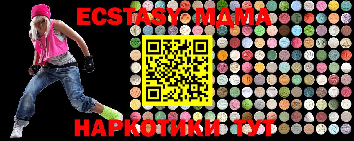Калининград  MDMA crystal  MDMA crystal  Вход с VPN 