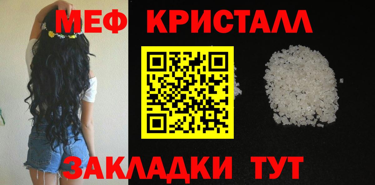 Меф   МЕТАМФЕТАМИН  Калининград  Магазины продажи наркотиков  Кокаин  ГАШ  Вход с VPN  ГАШИШ 
