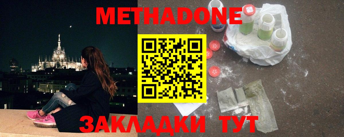 МЕТАДОН мёд Калининград