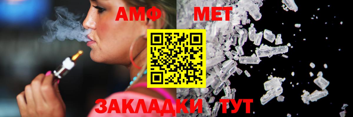 Первитин винт  Первитин винт  МЕТАМФЕТАМИН  Калининград  Вход с VPN 