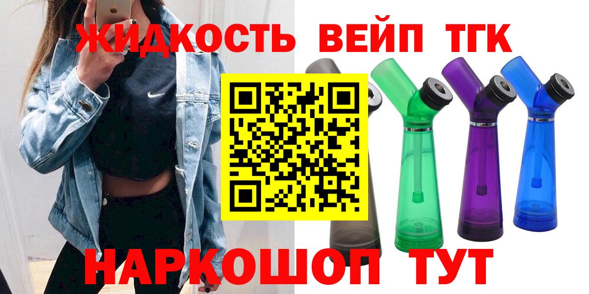 Калининград  Дистиллят ТГК концентрат  Вход с VPN 
